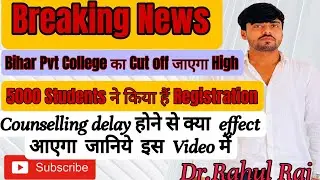 BIHAR NEET 2025 COUNSELLING ll Bihar ugmac 1st round merit list 2025 ll Bihar neet 2025 cut off ll 