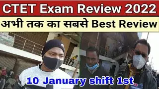 CTET EXAM Analysis 10 January shift 1st paper ।। ctet exam review today 10 January #ctetexamanalysis