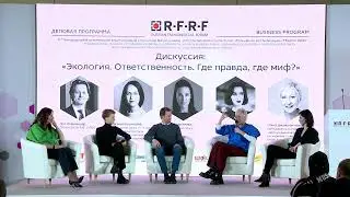 Online трансляция Russian Fashion Retail Forum в рамках выставки CPM.