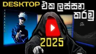 How to add live wallpaper to the pc 😲 desktop එක ලස්සන කරමු👑#viral #video #viralvideo #tech 