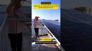 All Over India Delivery Available - #solarcleaning #waterpump #clining #surat #india #shorts