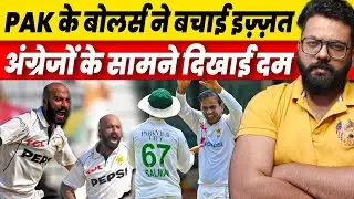 PAK vs ENG Sajid Khan & Nauman Ali Gets Early Wickets, puts pak on top 2nd Test Day 3, 2024 Multan T