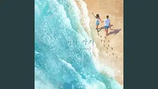 Let's Go To The Sea