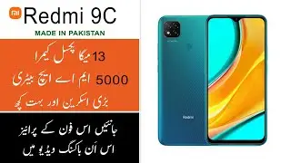 Redmi 9C Unboxing 2022 | Redmi 9C First Look | Redmi 9C Made in Pakistan