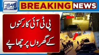 Raids On Houses Of PTI Workers | Lahore News HD