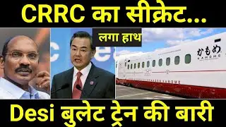 75 सालों बाद नया कमाल 🔥India's Gigafactory मैं बनेंगे Tesla of Super Trains... 🔥 BRIGHT ideas