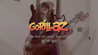 Gorillaz - 