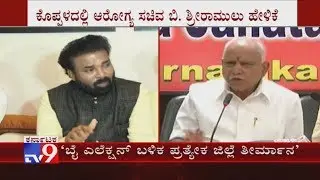 Decision On Ballari Bifurcation After By-elections; Says Sriramullu