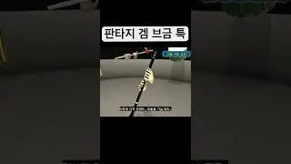 판타지 겜 브금 특 #작곡