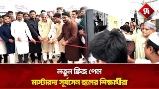 নতুন চমক দেখালো ডাকসু জয়ী প্রার্থীরা | Dhaka University Student Politics | DUCSU | Rupali Bangladesh