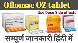 Oflomac OZ use dose side-effects।। Oflomac OZ uses in hindi ।। ofloxacin ornidazole uses in hindi ।।