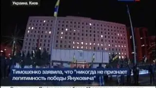 Выборы Украина   2010 02 09 05 30 Киев   Тимошенко не признает победу Януковича