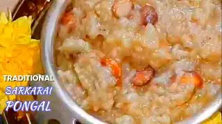 Sarkarai Pongal Recipe | Authentic Sweet Pongal | Pongal Special