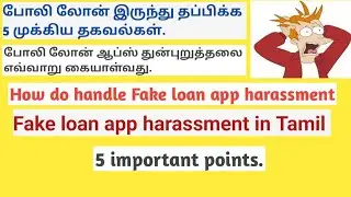 7 days fake loan app harassment in Tamil/Fake loan app harassment in Tamil & English.