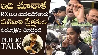 Guna 369 Movie Genuine Public Talk | Karthikeya | Anagha | Manastars
