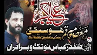 live majlis | 2 november | 2025 | huseki awal | tahsil | pindi bhattian | arshad majalis network |