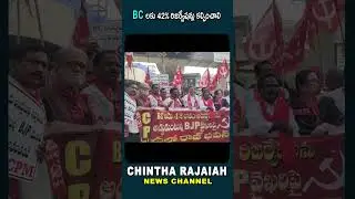 BC లకు 42% రిజర్వేషన్లు కల్పించాలి..! Julakanti #trending #latestnews #viral #reservation