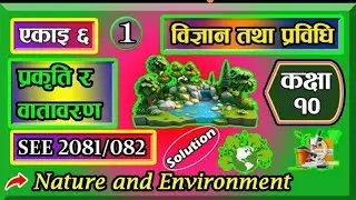 6(#1) Class 10 Science chapter 6 | Nature & Environment class 10 | science chapter 6 class 106. 