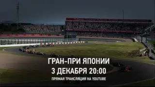Гран - При Малайзии | F1 2017 Codemasters | PRIDE F1 2017