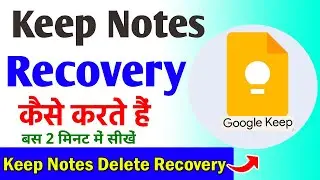 keep notes delete recovery | keep notes me delete photo wapas kaise laye