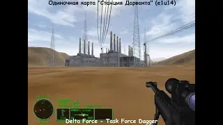 Task Force Dagger (Одиночная карта 