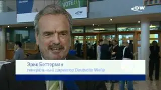 Deutsche Welle проводит международную конференцию Global Media Forum