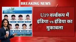 USA Cricket Team Full of Indian-Origin Players | India vs USA U19 World Cup | Is America&rsquo;s Cricket