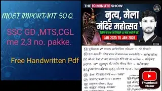 India's Most Important Dance, Fair,Temples & Festivals (प्रमूख मंदिर & त्योहार ssc cgl || gd ,mts ||