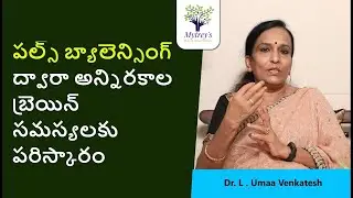 Tips for brain related problems| బ్రెయిన్ సమస్యలకు పరిస్కారం|Pulse Balancing | Dr. L Umaa Venkatesh
