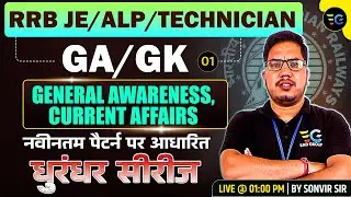 GA/GK & Current Affairs | RRB JE/ALP/Technician | Dhurandhar Series #01 | By Umesh Sir