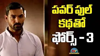 Force 3 Movie Update | John Abraham |  Bhav Dhulia || NTVENT
