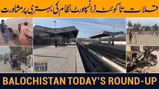 Consultations Begin on Improving Kalat&ndash;Quetta Transport System | Baloch Wire Exclusive