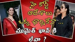 Actress Mumaith Khan SIT Investigation to End ? | Tollywood Narcotics Case | HMTV