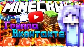 Группа Вконтакте? ГОЛОДНЫЕ ИГРЫ (BADLION.NET