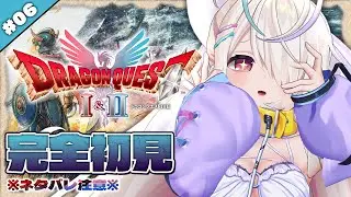 #06【HD-SD版ドラゴンクエストI＆II】ドラクエ2完全初見プレイ🔥まほうのかぎだあああ【九楽ライ/ Japanese Vtuber】