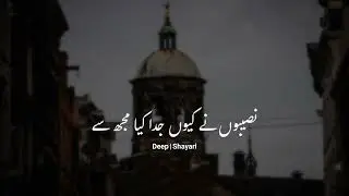 Nigahon Mein Ghum Nigahein Teri ❤Mushat E Khak | Love Song | Feroz Khan And Sana Javed | #song #love