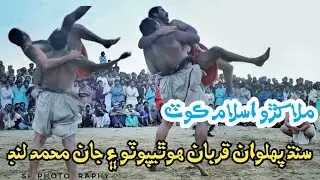 Malakhro Islamkot - Qurban Hothipoto - Jan Muhammad Lund - Dangerous Kushti - Malakhro 2022
