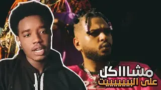 ردة فعل على | سولجا تراك دايما 🇸🇩