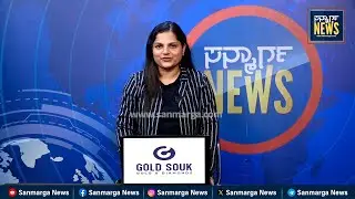 ನ್ಯೂಸ್ ಬುಲೆಟಿನ್ 21-01-2026 | SANMARGA NEWS