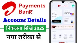 Airtel Payment Bank Ka Account Details Kaise Nikale