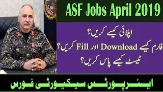 How to apply for ASF jobs | Complete detail | Airport security force jobs
