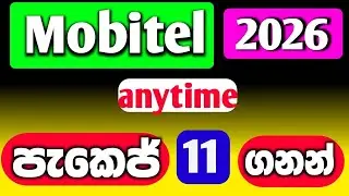 mobitel data package/ mobitel anytime data package/ mobitel rollover plans 2026 /@SLdamiya 
