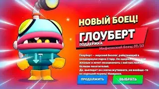 играю в Null's Brawl и открываю там Пирса и Глоуберта!!!