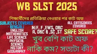 WB SLST 2025 CUT OFF 2025 ( All Subjects) 💯 sure ( After Students Feedback) #wbslst2205#wbslstcutoff