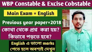 WBP Constable & Excise Constable Main English | 2018 Paper with detail analysis of questions |