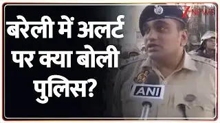 Police on Bareilly Alert : बरेली में अलर्ट पर क्या बोली पुलिस? | Jume Ki Namaz | Uttar Pradesh News