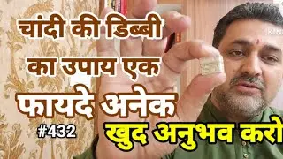 चांदी की डिब्बी का उपाय एक फायदे अनेक||#lal_kitab ||#moon||#mars||#rahu||#best astrologer||#shani||