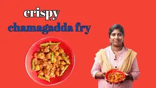 crispy chamadumpala fry /crispy chamagadda fry in telugu