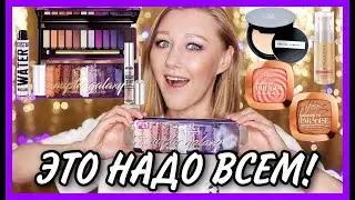 Жемчужины бюджетной косметики! Eveline Mystic Galaxy, Loreal, LUXVISAGE, KM cosmetics, Faberlic!