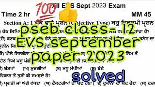 Pseb class-12 EVS september paper 2023 solved